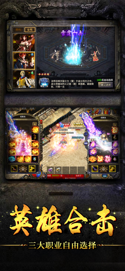 狂暴传奇手游iOS版
