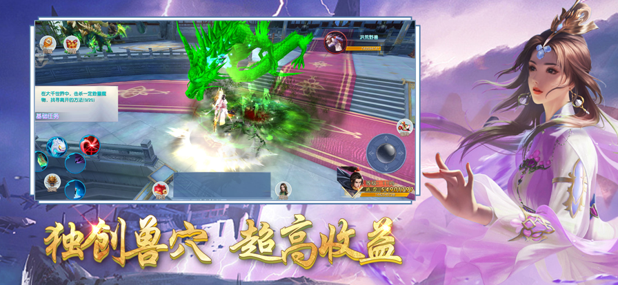 仙魔战场手游iOS版