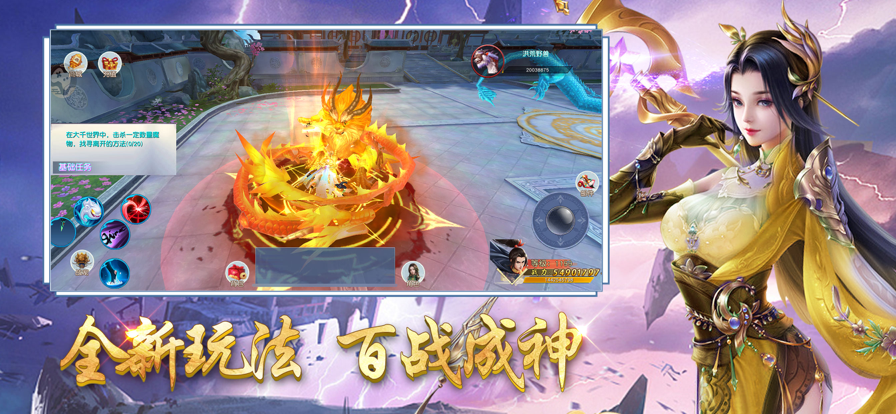 仙魔战场手游iOS版