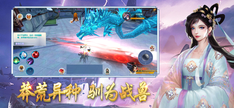 仙魔战场手游iOS版