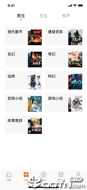 红果小说app苹果版