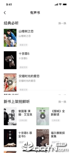 红果小说app苹果版