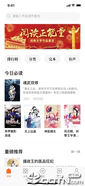红果小说app苹果版