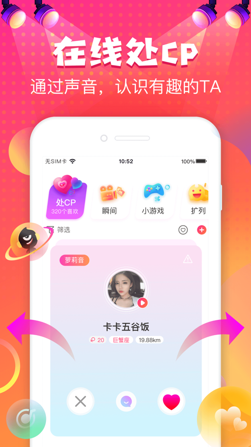 嗨皮星球ios