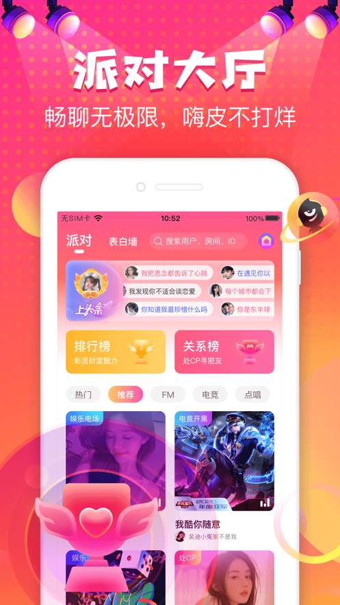 嗨皮星球ios