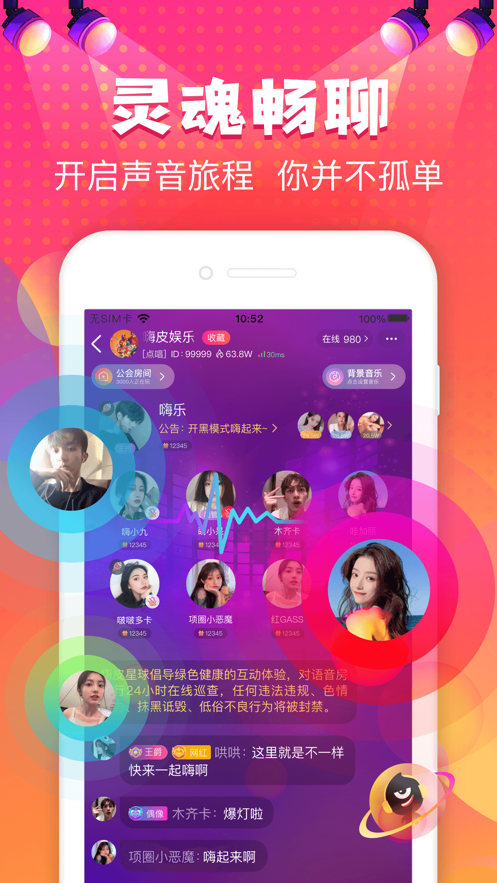嗨皮星球ios