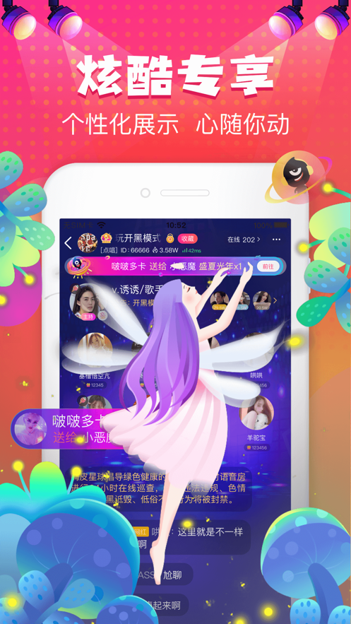 嗨皮星球ios