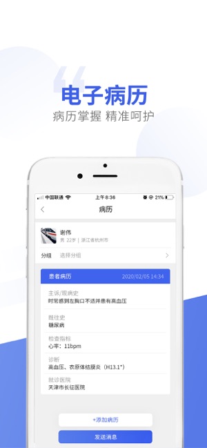 回回健康app下载