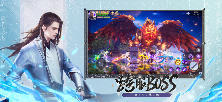 我在江湖之神魔道手游iOS版