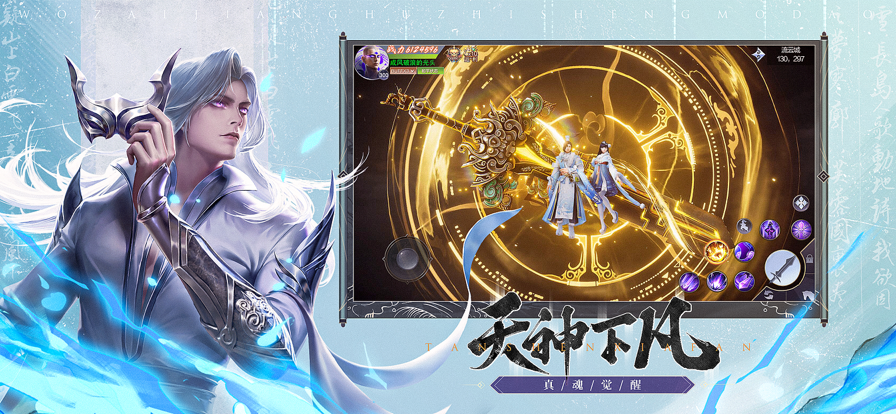 我在江湖之神魔道手游iOS版