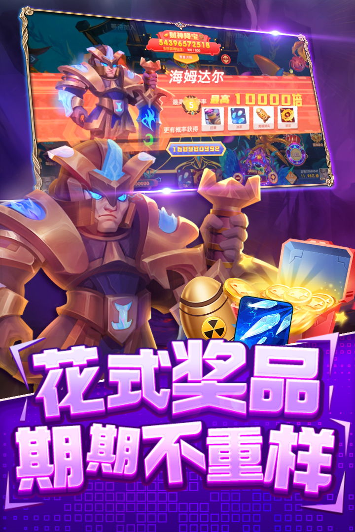 指尖捕鱼游戏下载