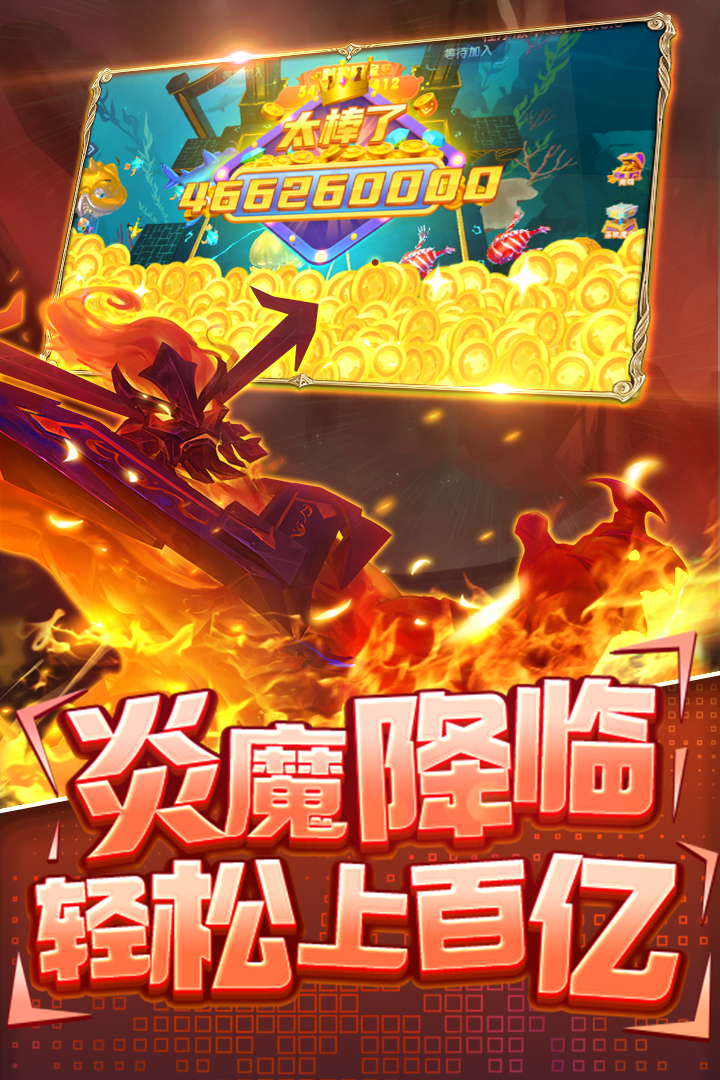 指尖捕鱼游戏下载
