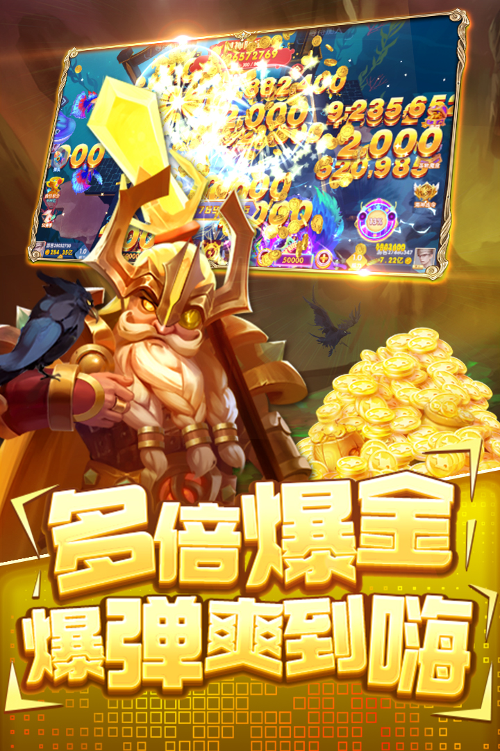 指尖捕鱼游戏下载