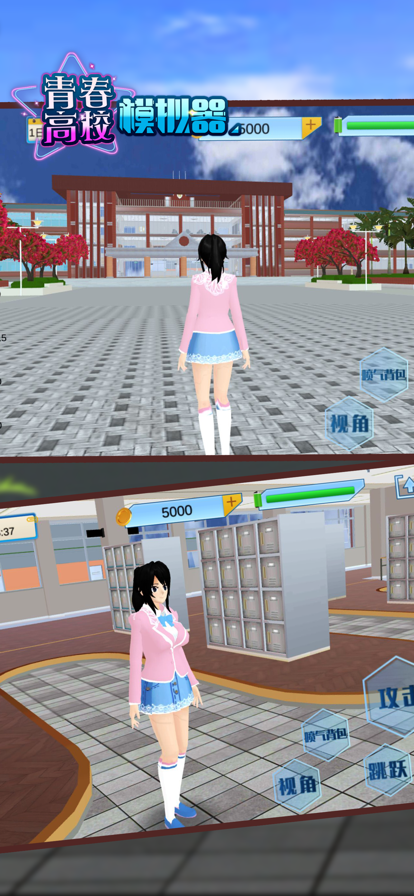 青春高校模拟器游戏iOS版