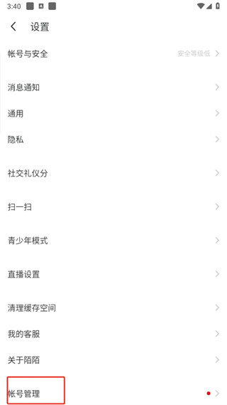 陌陌极速版app
