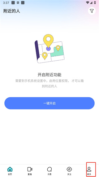 陌陌极速版app