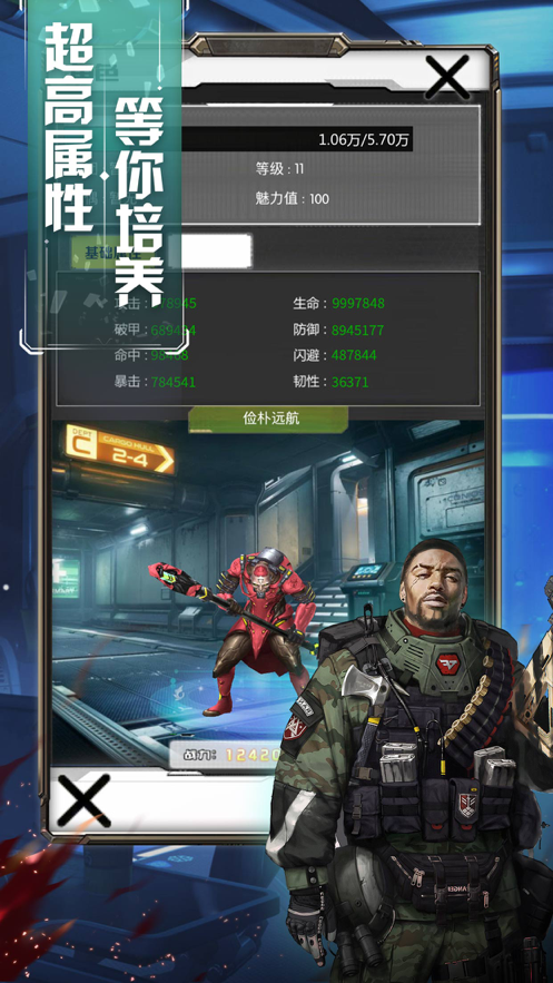 怒火英雄手游iOS版