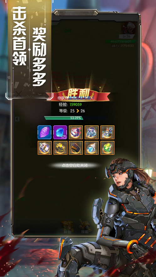 怒火英雄手游iOS版