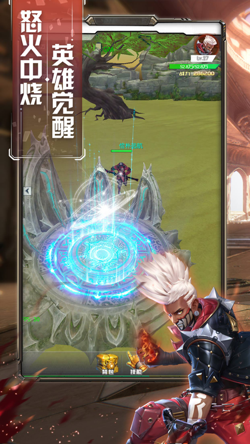 怒火英雄手游iOS版
