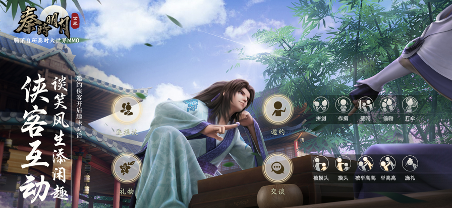 秦时明月世界手游iOS版