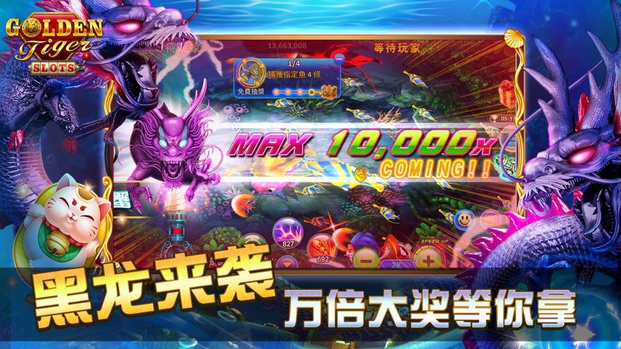 天娱捕鱼游戏iOS版