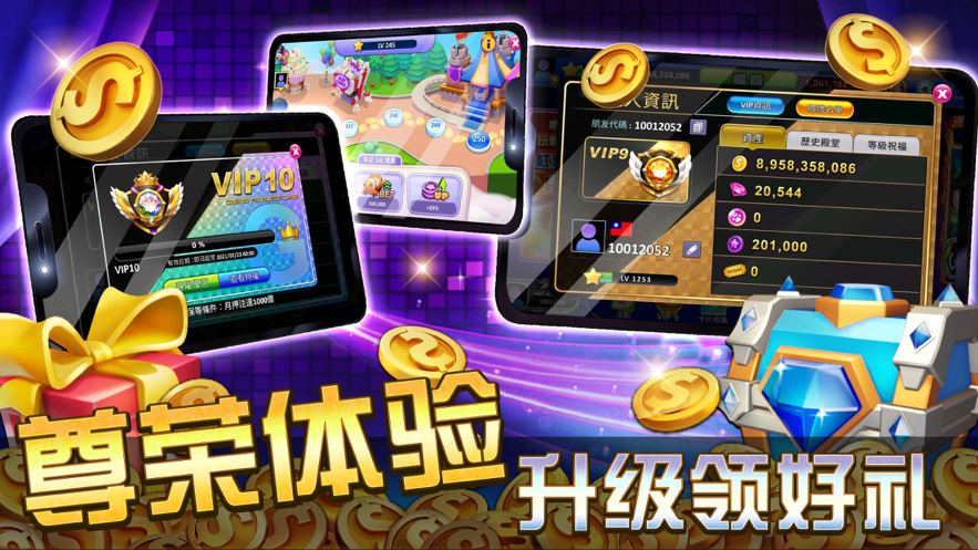 天娱捕鱼游戏iOS版