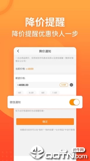 慢慢买比价购物助手ios版