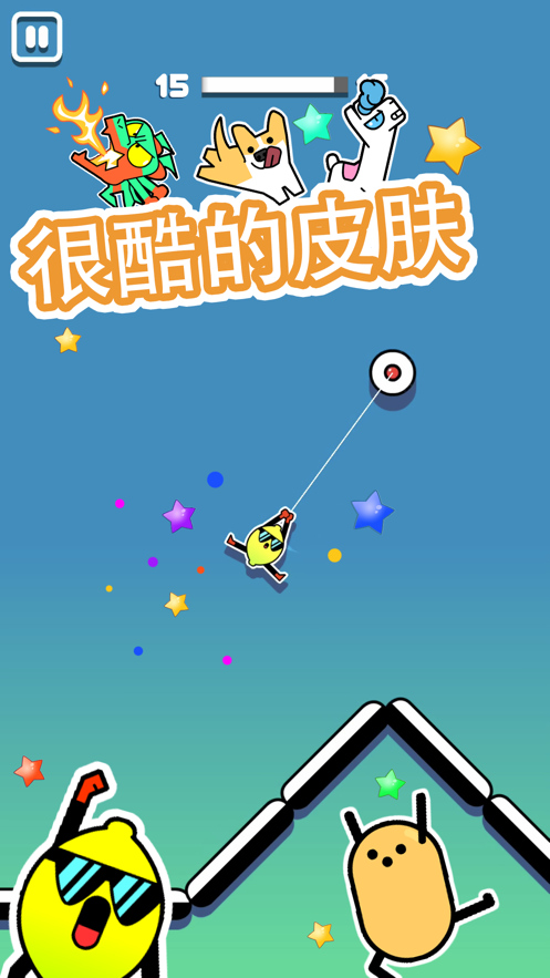 飞钩火柴人下载安装iOS
