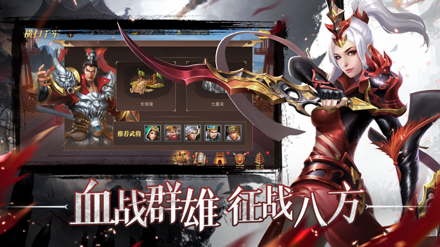 真赵云无双手游iOS版