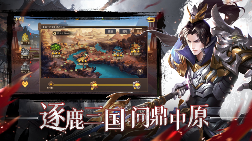 真赵云无双手游iOS版