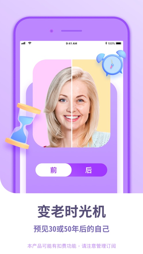 Lucky Life趣味脸部玩法IOS版