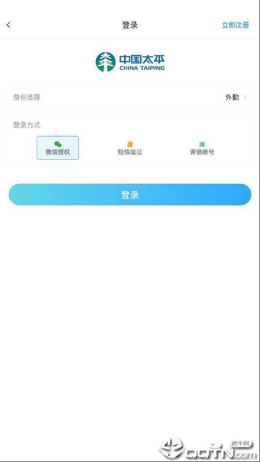太平保宝app苹果版