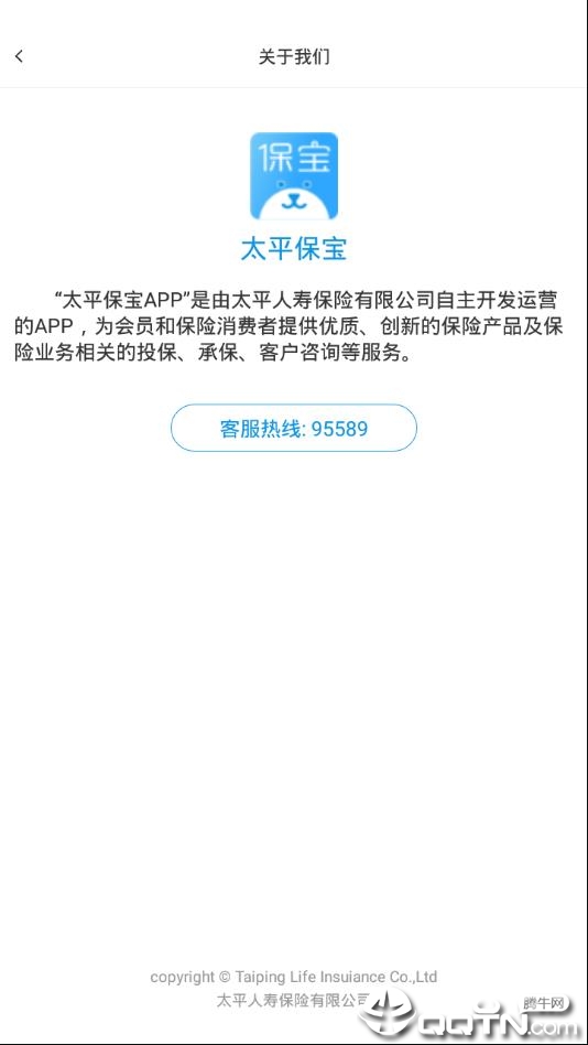 太平保宝app苹果版