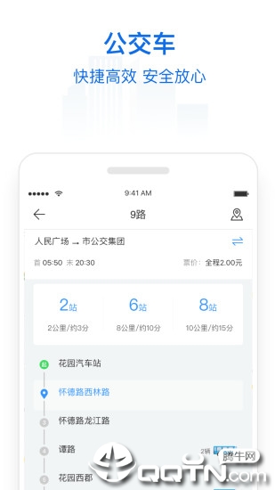 常州行app苹果版