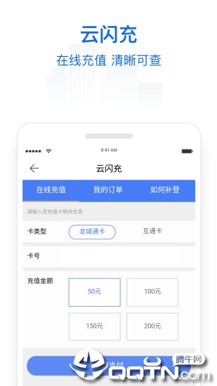 常州行app苹果版