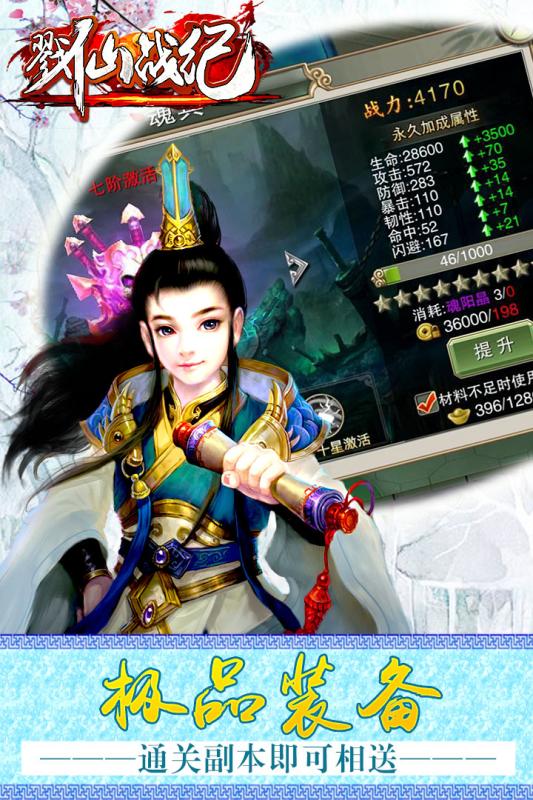 戮仙战纪手游官方版
