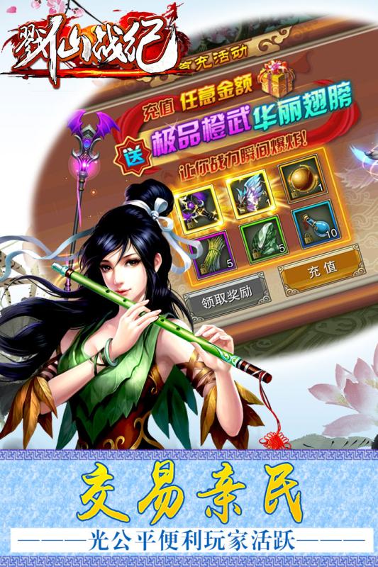 戮仙战纪手游官方版