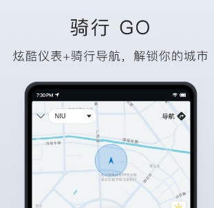 小牛电动APP官方版下载