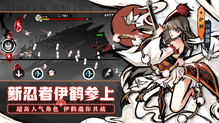 忍者必须死3手游iOS版