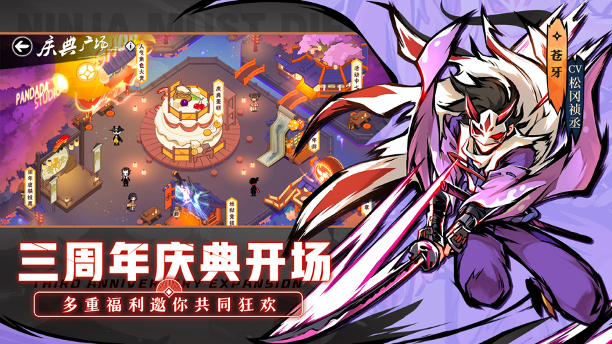 忍者必须死3手游iOS版