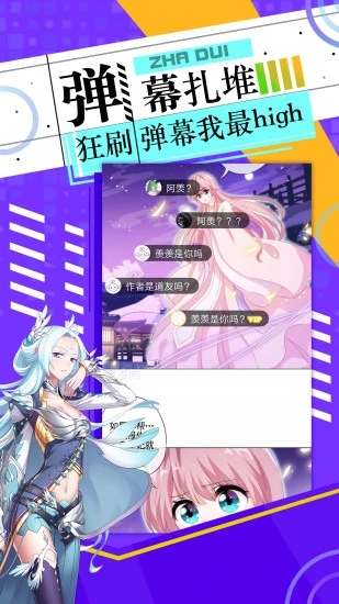 神漫画app