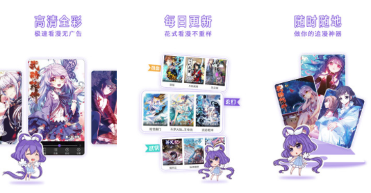 神漫画app 神漫画app