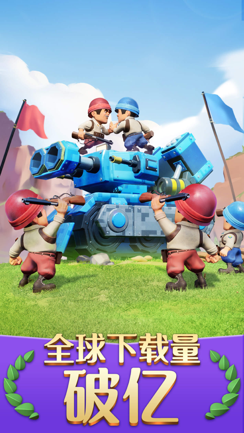 口袋奇兵下载iOS