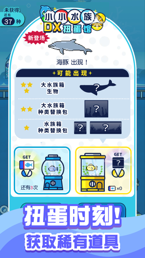 小小水族馆游戏下载iOS