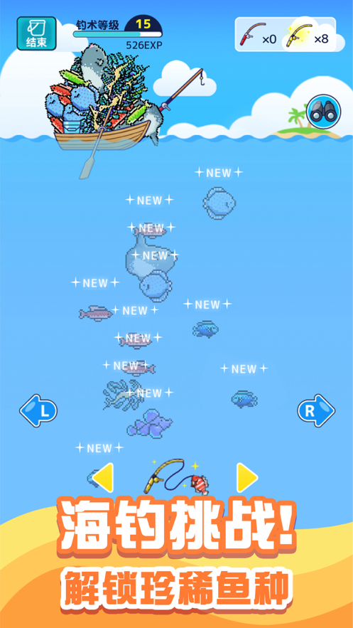 小小水族馆游戏下载iOS