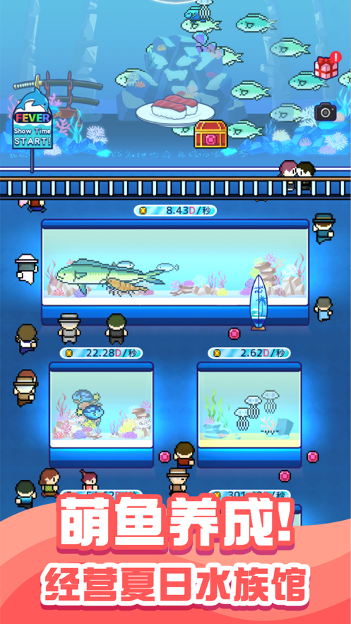 小小水族馆游戏下载iOS