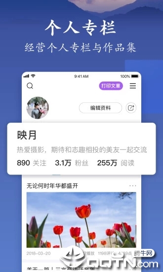 美篇软件下载苹果版