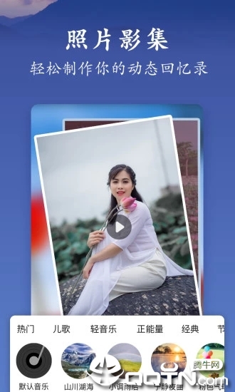 美篇软件下载苹果版
