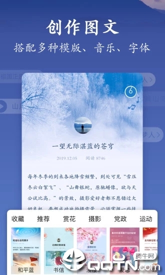 美篇软件下载苹果版