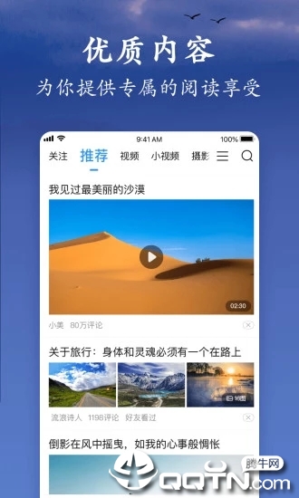 美篇软件下载苹果版